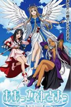 Aa! Megami-sama 26/26 [Sub Esp] [MEGA]