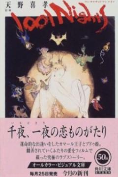 1001 Nights [Pelicula] [Sub Español] [Mega]