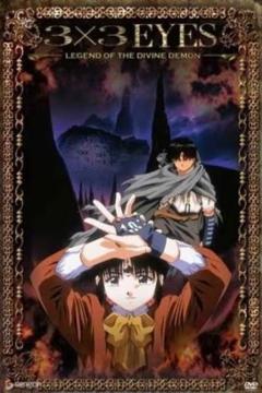 3×3 EYES SEIMA DENSETSU 3/3 [DUAL AUDIO] [MEGA]