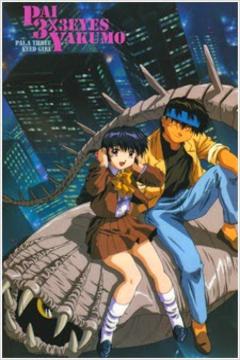 3×3 Eyes 4/4 [Dual Audio] [MEGA]