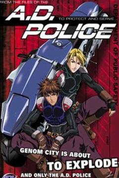 A.D. Police 12/12 +3 ovas [Sub Español] [MEGA]