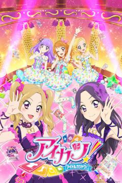 Aikatsu 4 26/26 [Sub Español] [Mega]