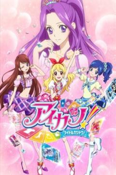 Aikatsu! 50/50 [Sub Español] [MEGA]