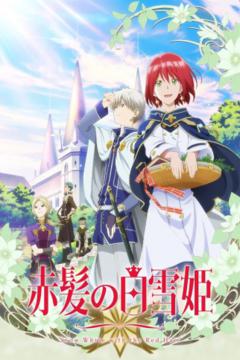 Akagami no Shirayuki-hime 12/12 + OVA [Sub Español] [MEGA]