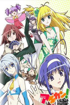 AKIKAN! 12/12+OVA [Sub Español] [MEGA]