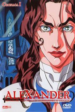Alexander Senki 13/13 [Latino] [MEGA]