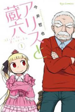 Alice to Zouroku 12/12 [Sub Esp] [MEGA]