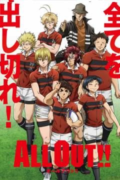 All Out!! 25/25 [Sub Español] [MEGA]