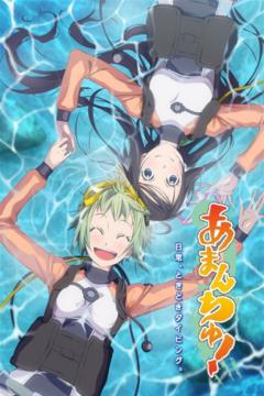 Amanchu! 12/12 [Sub Español] [MEGA]