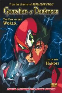 Ankoku Shinden Takegami 3/3 [Sub Español] [MEGA]