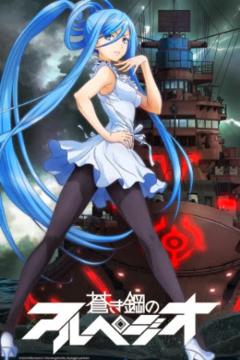 Aoki Hagane no Arpeggio 12/12 + 2 Peliculas [BD] [Sub Español] [MEGA]