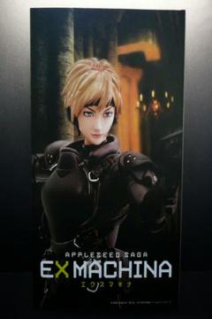 Appleseed Ex-Machina (2007) [Trial-Audio] [MEGA]