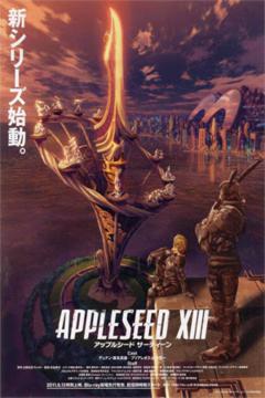 AppleSeed XIII 13/13 + Ova [Sub Español] [MEGA]