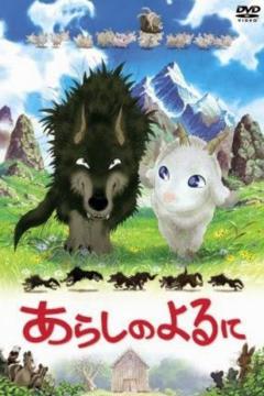 Arashi no Yoru ni [Sub Español] [MEGA]