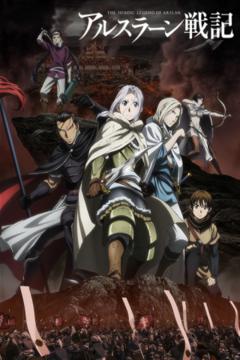 Arslan Senki (TV) 25/25 [Sub Español] [MEGA]