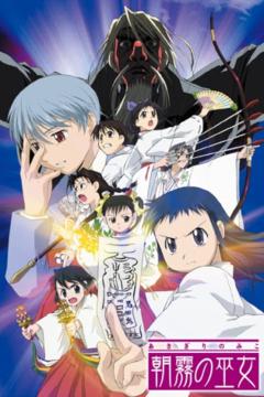 Asagiri no Miko 26/26 [Sub Español] [MEGA]
