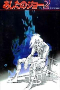 Ashita no Joe 2 47/47 [Latino] [MEGA]