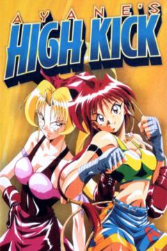 Ayane-chan High Kick! 2/2 [Sub Español] [MEGA]