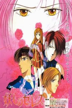 Ayashi no Ceres 24/24 [Sub Español] [MEGA]