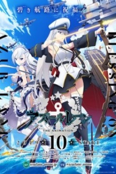 Azur Lane 12/12 [Sub Español] [MG-MC]