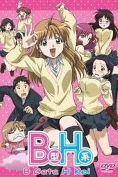 B Gata H Kei 12/12 [Sub Esapñol] [MEGA]