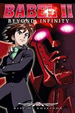 Babel II – Beyond Infinity 13/13 [Latino] [MEGA]
