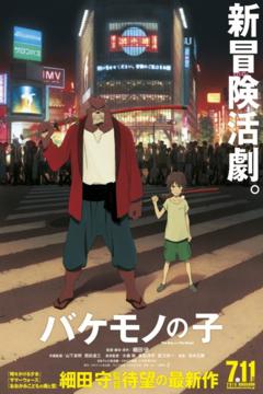 Bakemono no Ko 01/01 [Pelicula] [Sub español] [MEGA]