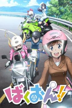 Bakuon!! 12/12 [Sub Español] [MEGA]