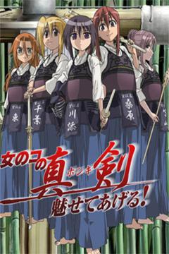 BAMBOO BLADE 26/26 [Sub Español] [MEGA]