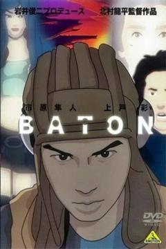 Baton 3/3 [Sub Español] [MEGA]