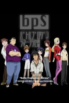 Battle Programmer Shirase 15/15 [Sub Español] [MEGA]