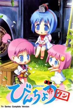 Bincho-tan 12/12 [Sub Español] [MEGA]