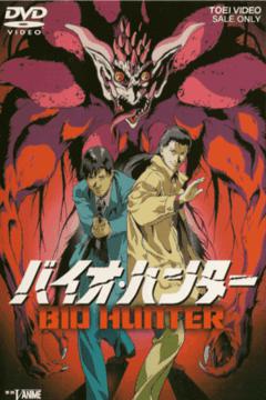 BioHunter [Sub Español] [MEGA]