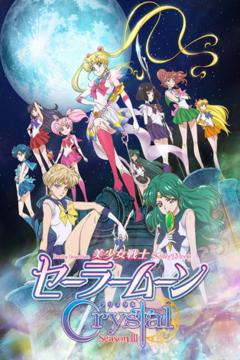 Bishoujo Senshi Sailor Moon Crystal Death Busters Hen 13/13 [Sub Español] [Mega]