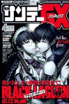 Black Lagoon – Roberta’s Blood Trail [05/05] [Sub Español] [MEGA]