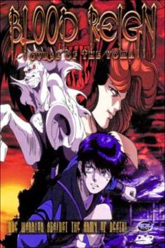 Blood Reign: Curse of the Yoma 2/2 [Dual] [MEGA]