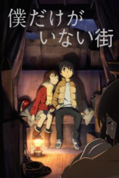 Boku dake ga Inai Machi 12/12 [HD] [Sub Español] [MEGA]