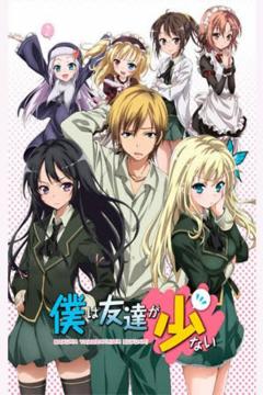 Boku wa Tomodachi ga Sukunai 12/12 + Ova (Sin censura) [Sub Español] [MEGA]