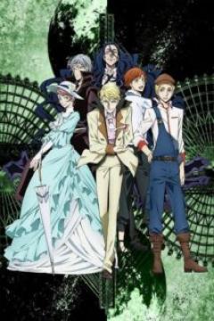 Bungou Stray Dogs Temporada 2 12/12 [Audio Latino] [MEGA]