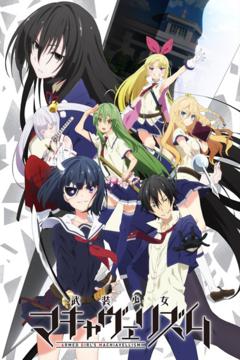 Busou Shoujo Machiavellianism 12/12 + OVA [HD] [Sub Español][MEGA]