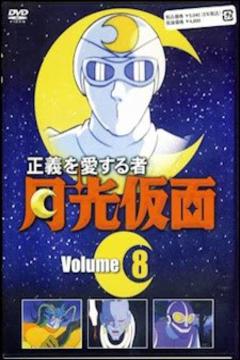 Capitán Centella 32/39 [Latino] [MEGA]