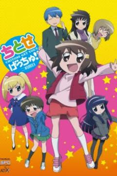 Chitose Get You!! 26/26 + 2 ovas [HD] [Sub Español] [MEGA]