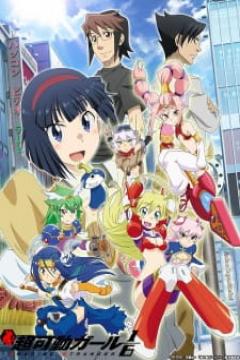 Chou Kadou Girl ⅙: Amazing Stranger[12/12] [Sub Español] [MG-GD]