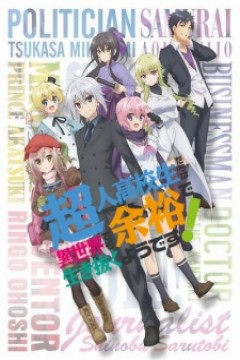 Choujin Koukousei-tachi wa Isekai demo Yoyuu de Ikinuku you desu! 12/12 [Sub Español] [MG-MC]