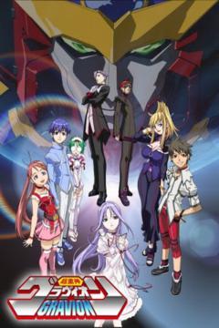 Choujuushin Gravion 13/13 [Sub Español] [MEGA]