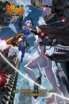 Chu Feng: B.E.E 06/06 [HD] [Sub Español] [MEGA]