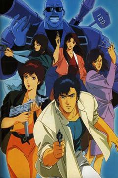 City Hunter 127/127 [Español] [MEGA]