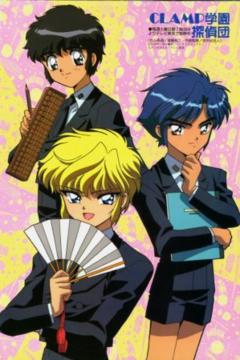 Clamp, Escuela de Detectives 26/26 [Español] [MEGA]