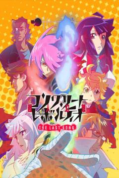 Concrete Revolutio: Choujin Gensou – The Last Song 11/11 [Sub Español] [MEGA]
