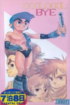 Cool Cool Bye [Sub Español] [MEGA]